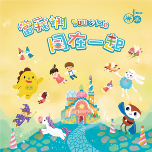 小马拉大车视频3D
