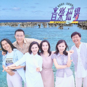 小马拉大车视频3D
